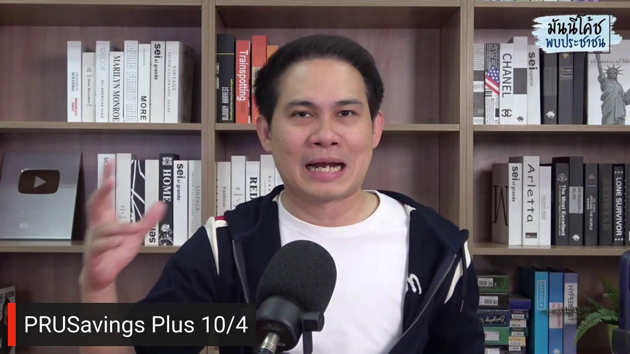 EP.42 มันนีโค้ชพบประชาชน [ วันที่ 22 พฤศจิกายน 2565 ]