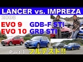 EVO10 & GRB登場!! 宿命の対決 Part 1 ランエボ vs.インプレッサ フルテスト【Best MOTORing】2008