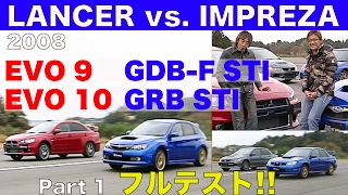 EVO10 & GRB登場!! 宿命の対決 Part 1 ランエボ vs.インプレッサ フルテスト【Best MOTORing】2008