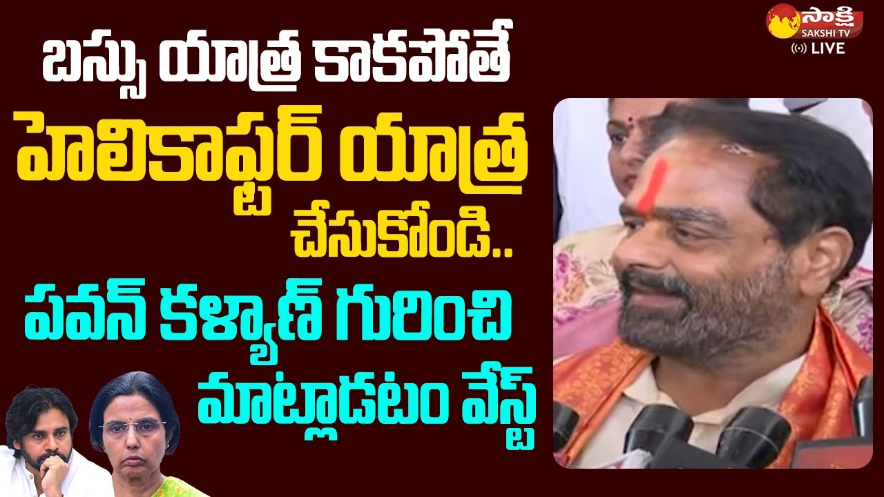 Speaker Tammineni Sitaram Comments On Nara Bhuvaneswari And Pawan Kalyan | Chandrababu 