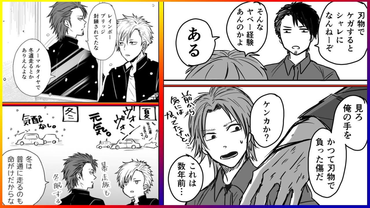 素敵な漫画をありが 只野工業高校の日常２ Youtube