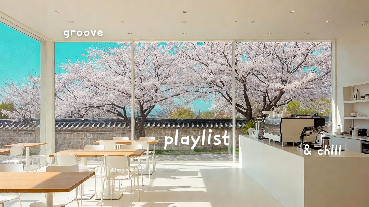 [Playlist] 봄에 틀어두면 기분 300% 좋아지는 Groove Chill pop ☕카페 BGM | 브런치 · 집중 · 휴식