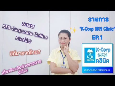 วีดีโอ: ระบบสมัครออนไลน์คืออะไร?