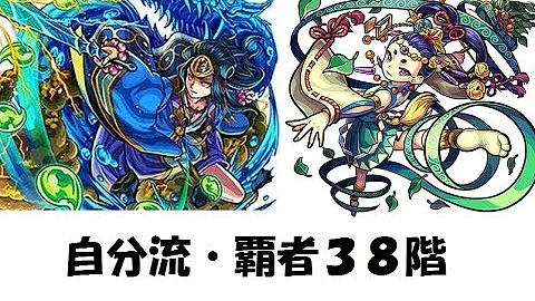 はしゃ38 はしゃ38