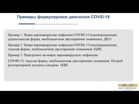 Коронавирусная инфекция SARS CoV 2 Профилактика, диагностика и оказание медицинской помощи