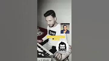 طمني ع ل ي ك محمد فؤاد عزفي انس خطيب 