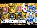 對手牌抽得越多就死得越快! 『淘氣仙星FTK』最新構築《遊戲王 Master Duel》【小宇】