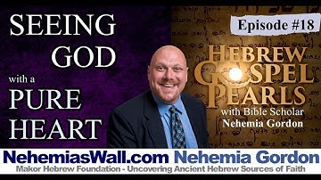 Seeing God with a Pure Heart - Hebrew Gospel Pearls #18 - NehemiasWall.com