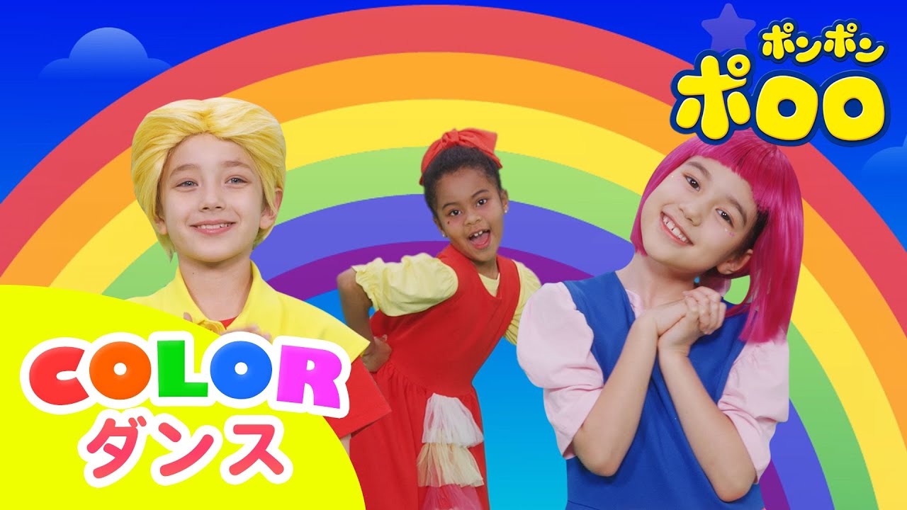 ポロロ COLOR 律動します | カラフルジュースじはんき | ポロロの仲間