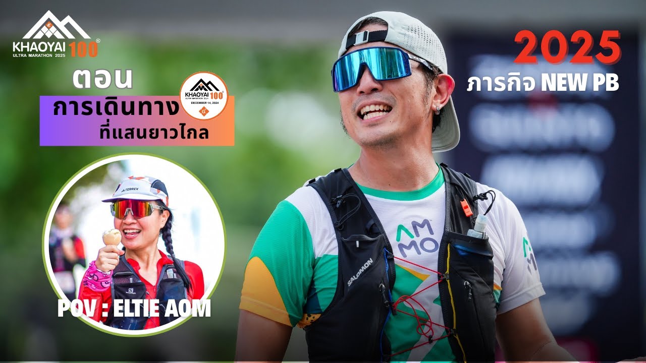 KHAOYAI 100K ULTRA MARATHON 2025 - ภารกิจ PB กับการเดินทางที่แสนยาวไกล