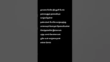 Mandram Vandha Thendralukku Tamil Song Lyrics Music: Ilayaraja Singers: S.P.B Movie: Mouna Raagam