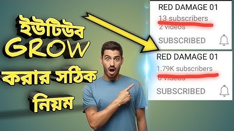 How To Get More Views on YouTube |নতুন চ্যানেলে ভিউ কিভাবে আনবেন |ইউটিউব চ্যানেলে ভিউ বাড়ানোর উপায়