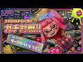 【スプラトゥーン3】XP3100目指して本気のXマッチ!!応援お願いします!【splatoon3】#スプラ3 #Xマッチ #オープン #プラベ