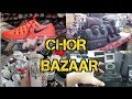 CHOR BAZAAR IN KARACHI | IMPORTED USED PRODUCTS