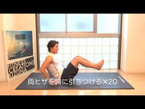 下腹をへこます腹筋トレーニング【下腹部】