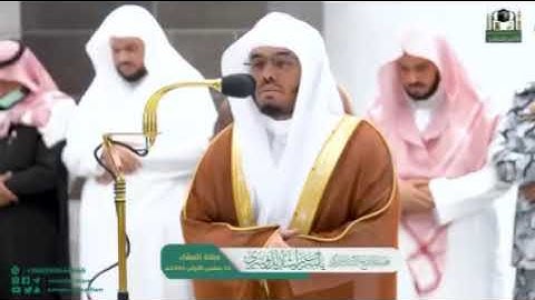 سورة المعارج بيان تلاوة فضيلة الشيخ أد ياسرالدوسري من صلاة العشاء 11 جمادي الاولى 1444هـ.