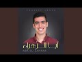 ابا الزهرا