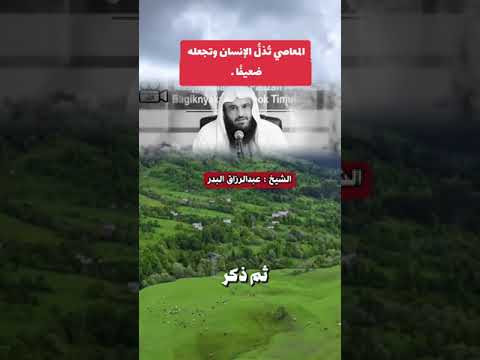 اتقوا الله يا عباد الله واترك الذنوب وارجعوا الى الله اللهم انك عفو تحب العفو فاعف عنا