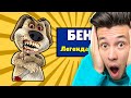 🐶 ПРОКЛЯТЫЙ ГОВОРЯЩИЙ БЕН ПОПАЛ в БАБЛ КВАС 2 😱