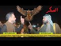 هوسات سعدون الخفاجي و صلاح الحرباوي الحر صيده حباري و غزلان 