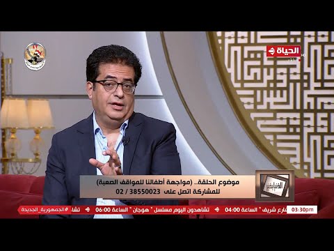 الدنيا بخير - لو أبنك ضعيف في مذاكرته في مادة معينة.. د/إيهاب عيد هيقولك الحل