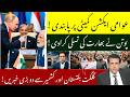 Kashmir: Awami Action Committee BANNED | Putin Schools Indian Journalist | Ather Kazmi