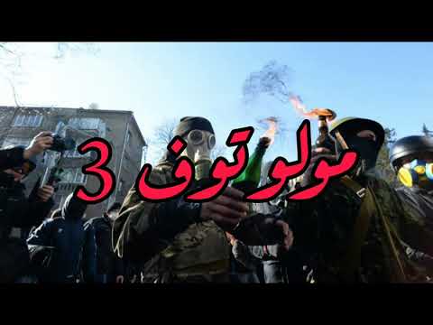 بيت تراب X شعبي مولوتوف3 Freestyle Type Beat TRAP SHA3BY Prod By Zuka