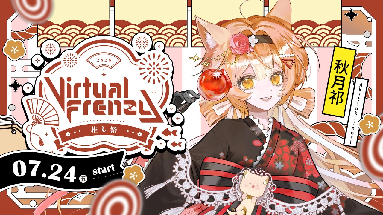 【VIRTUAL FRENZY 推し祭】#2026漫畫博覽會 #線下互動見面會 來啦!! | #MalaysiaVtuber #馬來西亞Vtuber【秋月イノリ | 秋月祁】 | MYViki