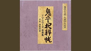 【2026】テレビ時代劇の人気主題歌・テーマ曲まとめ