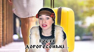 Ліжник ТВ. Гості дорогесенькі... (2 сезон. Випуск 6).