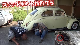 初めてのビートルオイル交換  ぺろたん＆ペロ兄コンビ フォルクスワーゲン1962年式type1（ビートル）