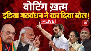 तीसरे चरण की वोटिंग ख़त्म, INDIA Alliance ने कहां कर दिया खेल? Lok Sabha Election Voting | LIVE |