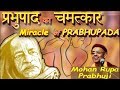 His Grace Mohan Rupa Das | Miracle of Prabhupada | प्रभुपाद का चमत्कार