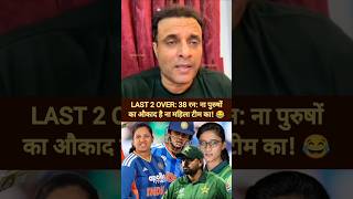Tanveer Ahmad on IndiaW win Last two overs changed the game for India!