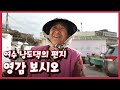 [남도지오그래피] 영감 보시오, 여수 낭도댁의 편지 / KBS 210331