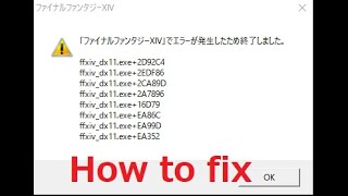 How To Fix Dx11 Error For Ffxiv Dx11エラーの原因と解消方法 Youtube