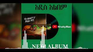 Nhatty Man - ናቲ ማን | አዲስ አልበም | New Album 2023 Full Album
