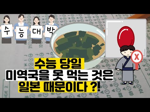 미역국으로 알아보는 우리 역사 문화