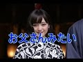 安達祐実、渡瀬恒彦さん追悼 映画デビュー作で共演