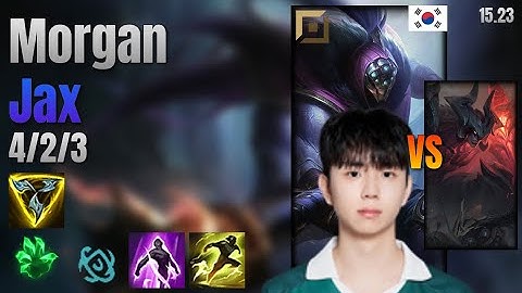 Morgan Top Jax vs Aatrox lol KR solo rank Full Game 15.23 | 모건 잭스 vs 아트록스