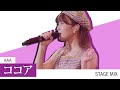 AAA - ココア (by 宇野実彩子) [Stage Mix]