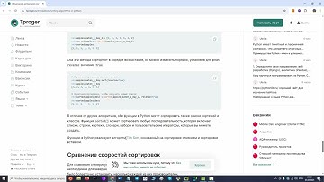 Сортировка в Python