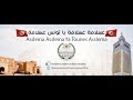 عسلامة عسلامة يا تونس عسلامة Asslema Asslema Ya Tounes Asslema عسلامة عسلامة يا تونس عسلامة Asslema Asslema Ya Tounes Asslema