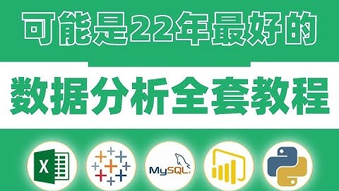 最新Python就业课程 新手小白初学者数据分析，大数据挖掘 14 01 df的前世之Series