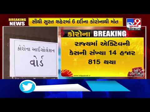 1073 new coronavirus reported in Gujarat in last 24 hours | TV9News