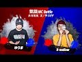 U-mallow.vs.ゆうま.凱旋MCbattle東西選抜夏ノ陣2019.ベスト16