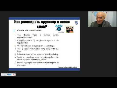 На пути к Единому государственному экзамену: «Звездный английский» для старшей школы