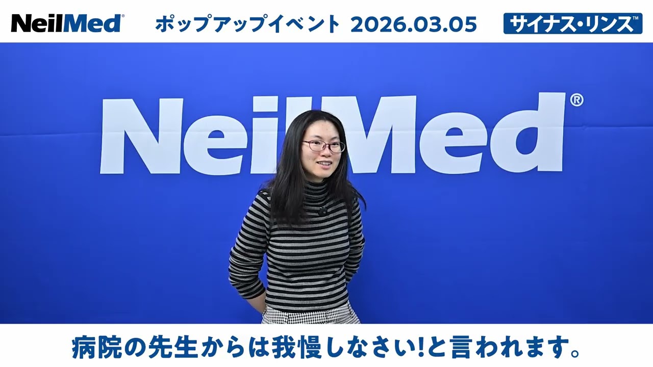 【花粉症対策】「2月から毎年ツラい…」悩める女性がサイナスリンスラボで鼻うがいを試した結果