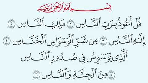 tafsiirka سورة الناس sheekh umal