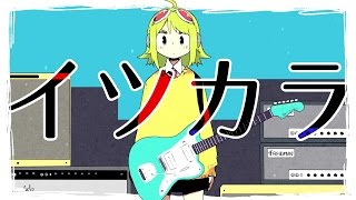 Itsukara